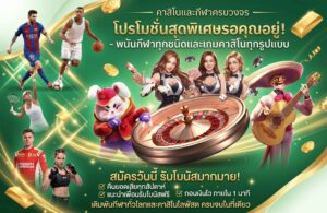 casino-Promotion-78win
